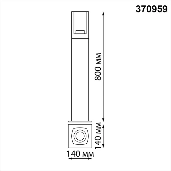 Наземный светильник Visio 370959 Novotech