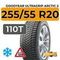 Goodyear UltraGrip Arctic 2 SUV 255/55 R20 110T XL шип.