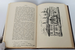 "Кремль в Москве. Очерки и картины прошлого и настоящего". 1883г. - раритет