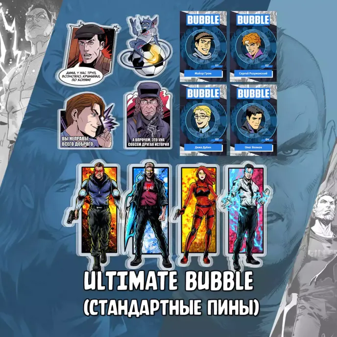 BUBBLE Краудфандинг