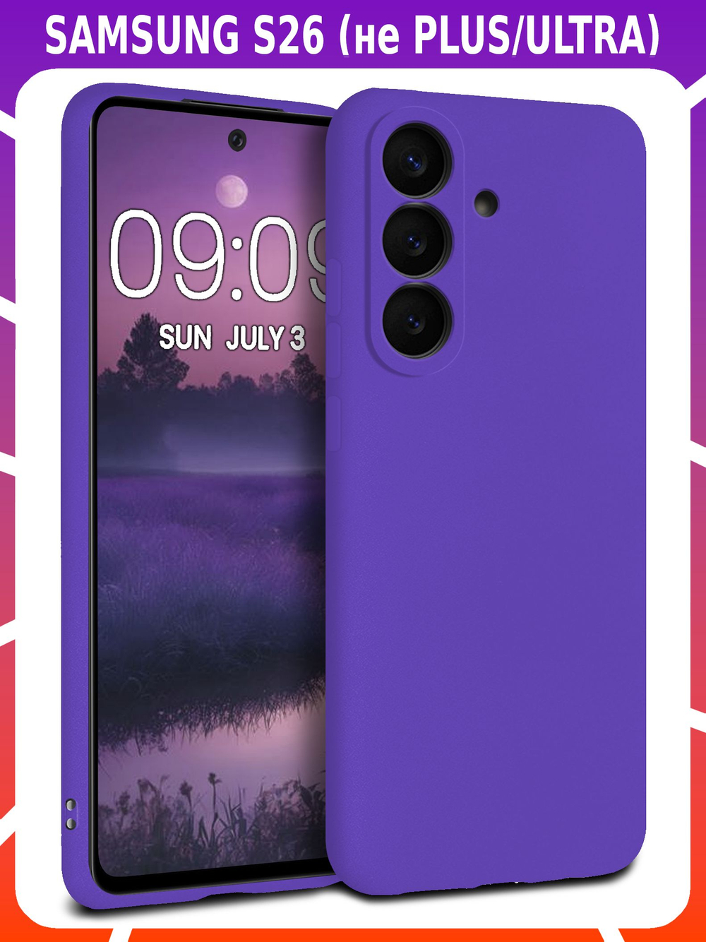 Мягкий Soft Touch чехол из силикона для SAMSUNG GALAXY S26 с бархатной подкладкой