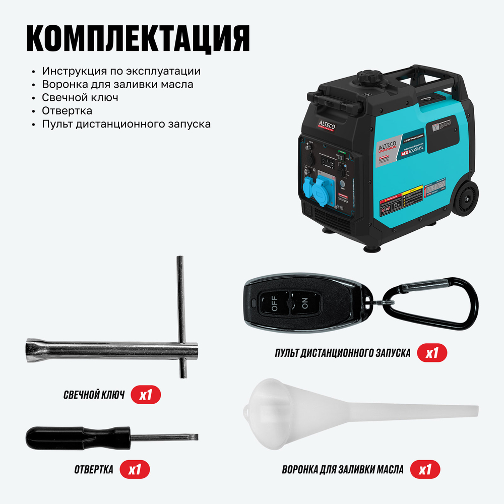 Инверторный генератор ALTECO AEG 6000i MSER