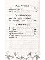 Весёлая переменка. Сборник смешных рассказов