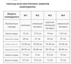 Ударный намордник металл кожа M90