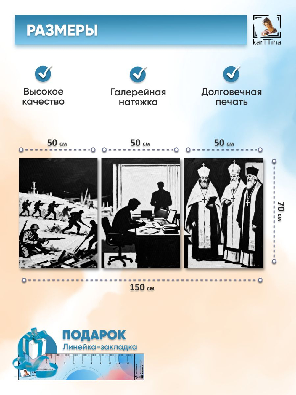 Картина на стену модульная "Несвязи", 150 см х 70 см