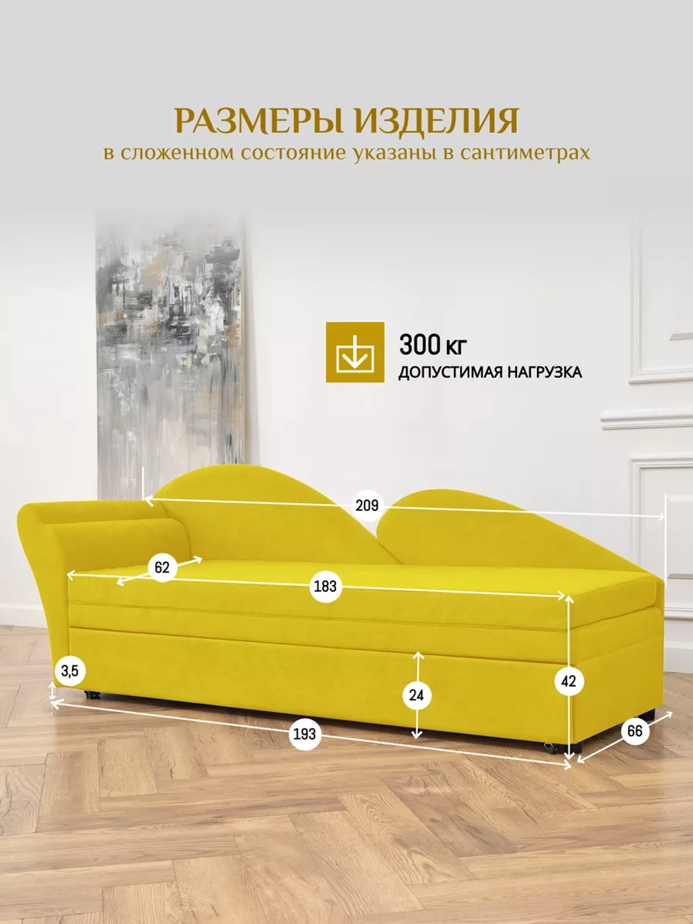 Тахта 212 Левая