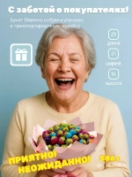 Букет из конфет Vil Pop Готовый подарок