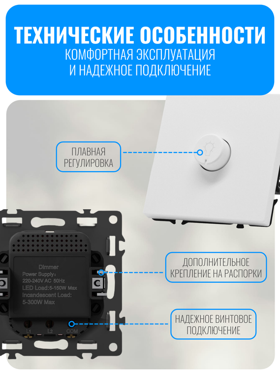 Выключатель диммер Smart Aura серия PREMIER без рамки