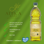 Оливковое масло Attica Food, 1л пластик / Pomace, Греция.