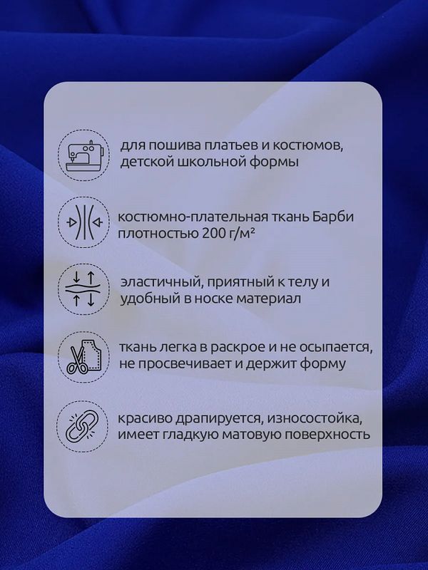 Барби 200 г/м², 150 см / 2 метра, TBY.Br.5, василёк