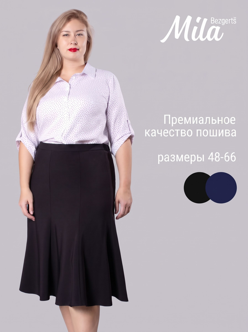 Юбка женская Mila Bezgerts 8-70, цвет Синий, размер 72