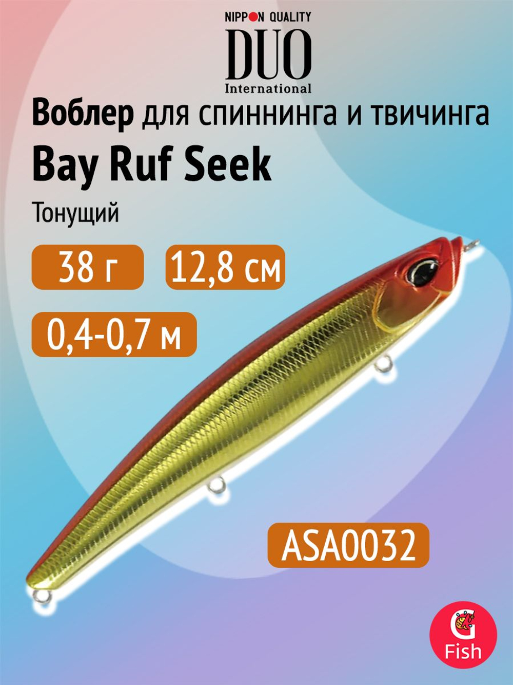 Воблер DUO Bay Ruf Seek 108 S Limited, ACC0772 Parrot OB, 108 мм, 26 г, тонущий, стикбейт