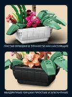 3Д конструктор Цветы Орхидея