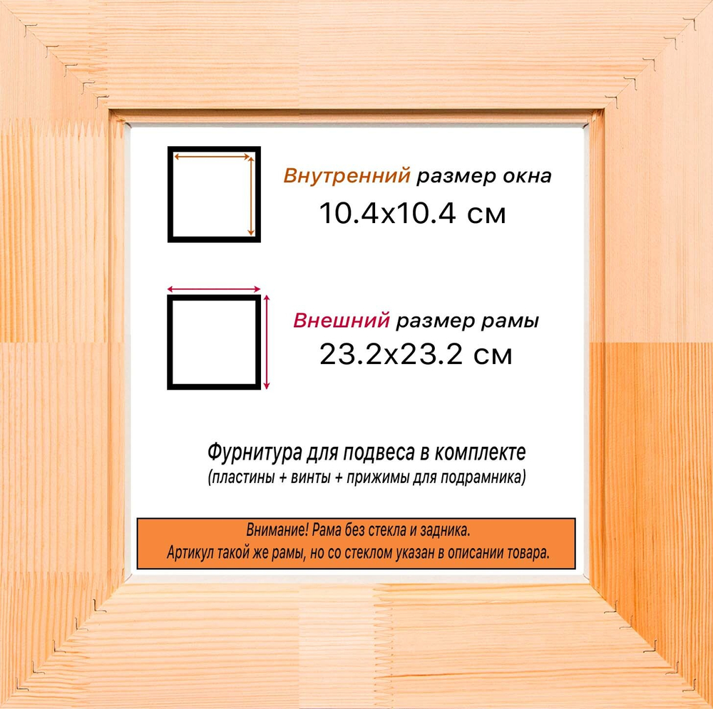 Деревянная рама 10x10 для картин на подрамнике сеч. 71x28