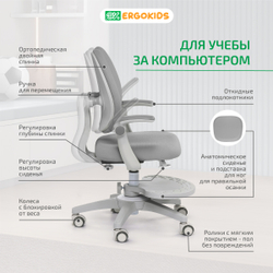 Стул для школьника Ergokids Sprint Duo Plus с подлокотниками