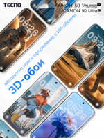 Tecno Смартфон Camon 50 Ultra 5G Ростест (EAC) 12/256 ГБ, Nano-SIM, серый