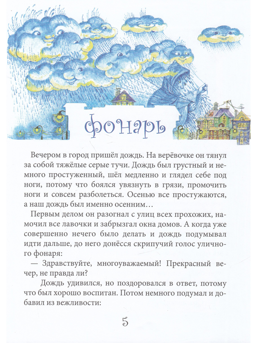 Жизнь замечательных вещей