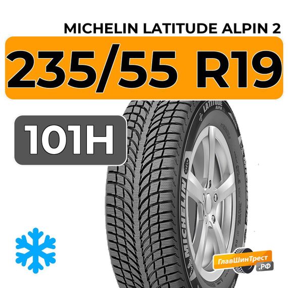 Michelin Latitude Alpin 2 235/55 R19 101H