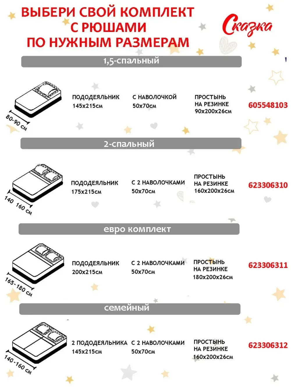 Постельное белье 1.5 спальное простыня 150х215 хлопок Эко