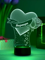 Ночник "Сердце с именем Варвара" - любимой девушке