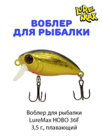 Воблер для рыбалки  LureMax HOBO
