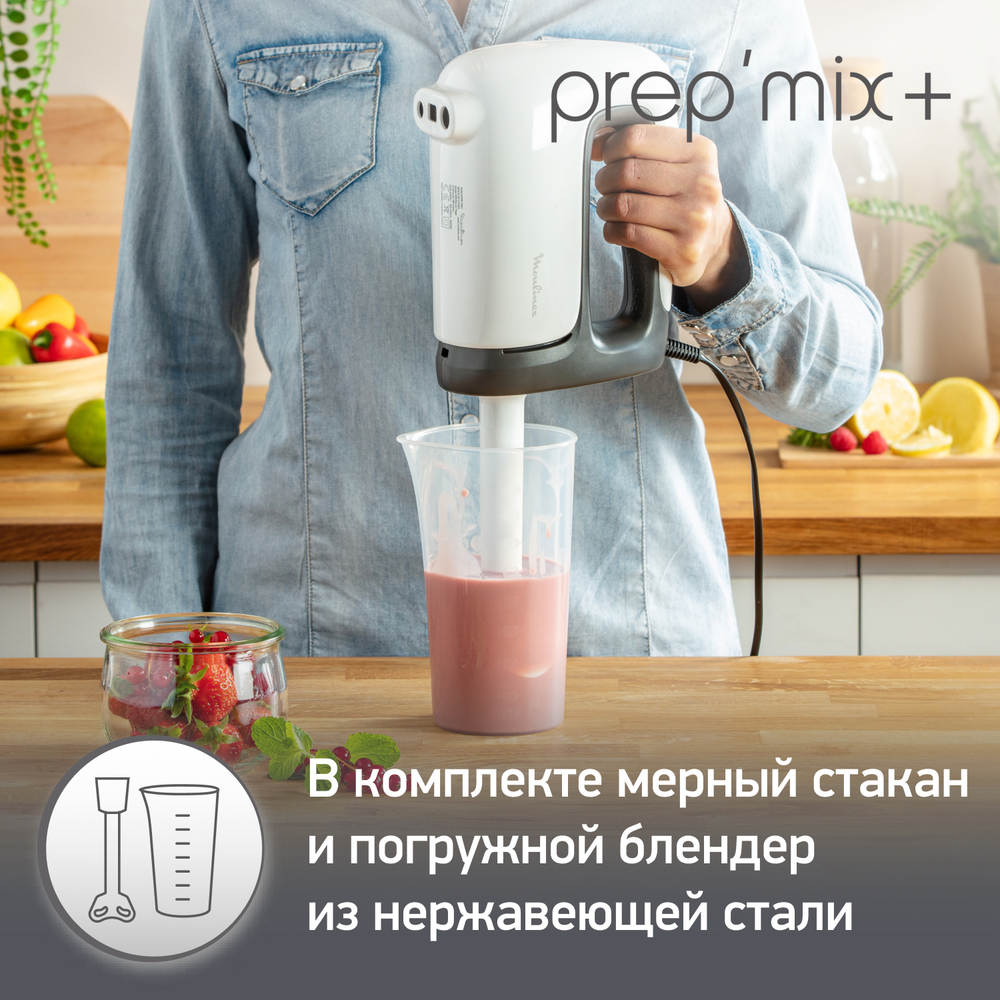 Ручной миксер Moulinex Prepmix+ HM462110