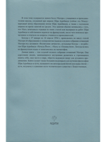 Собрание сочинений. Том 7. Вопросы и ответы. 1954