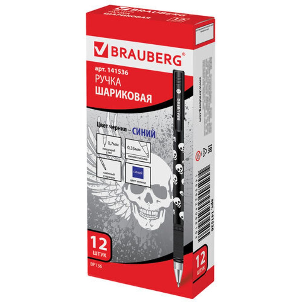Ручка шариковая BRAUBERG "Черепа", СИНЯЯ, корпус с печатью, узел 0,7 мм, линия письма 0,35 мм, 141536