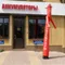 Аэромен рекламный на 1 ноге