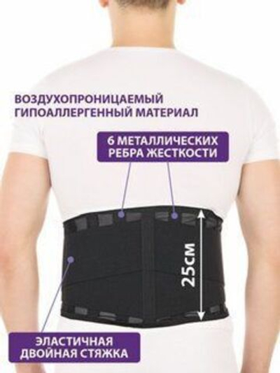 Ортопедический пояснично-крестцовый корсет с ребрами жесткости, Размер S, Черный