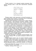 Оккультные науки в эпоху возрождения. Исследование интеллектуальных структур (PDF)