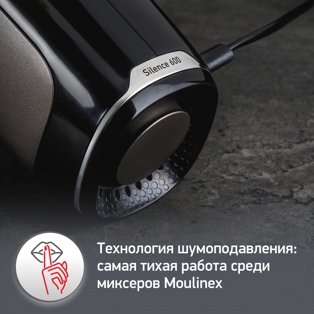 Миксер Moulinex Powermix Silence HM653910
