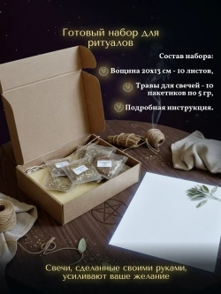 Вощина с травами цветная, 10 листов (10 цветов)