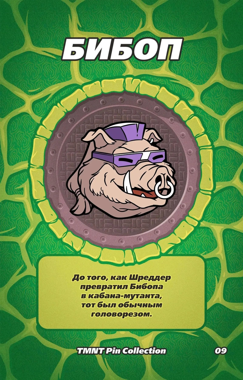Металлический пин «TMNT 1987 Bebop»