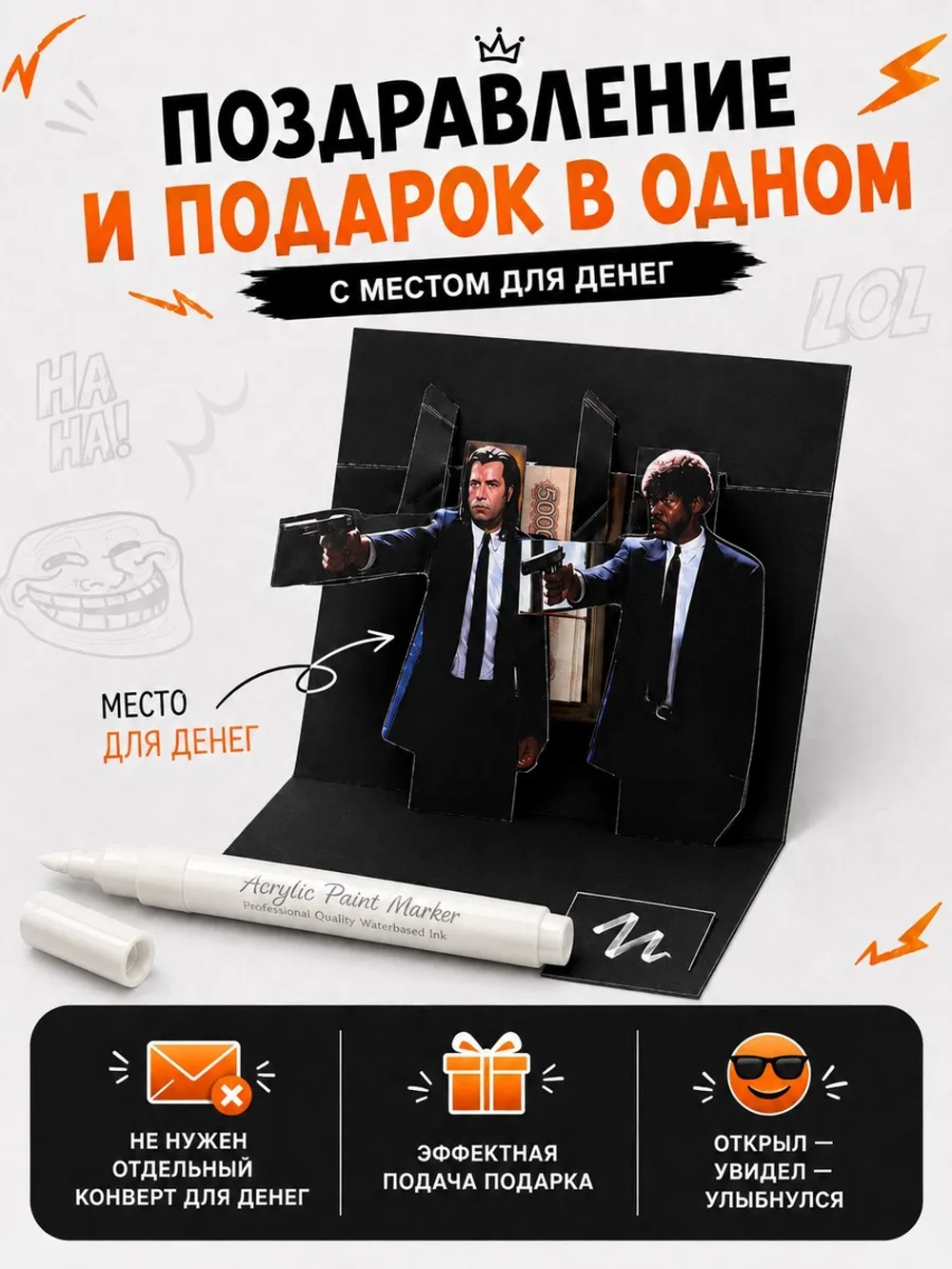Открытка 3д с днем рождения для денег и маркер, набор