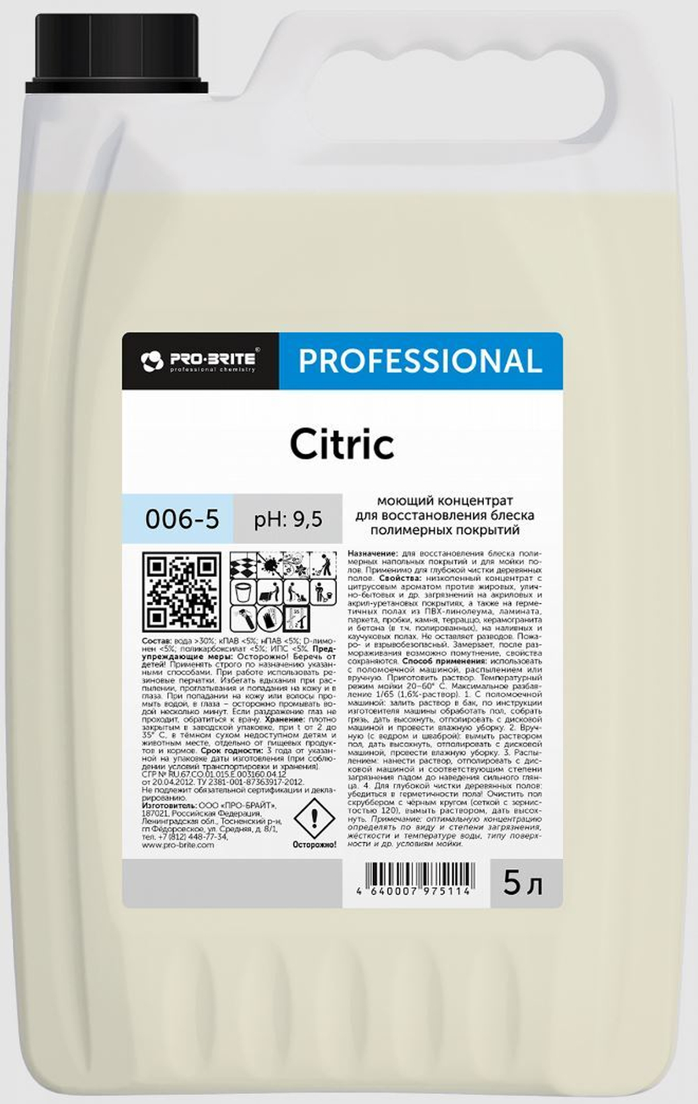 006-5 Citric (Цитрик) 5л (4шт) Моющий концентрат для востановления блеска полимерных покрытий