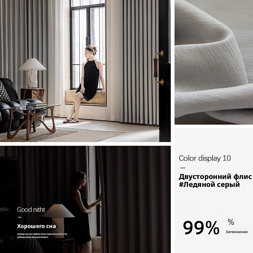 Шторы блэкаут из двустороннего шенилла — 99% затемнение, ткань одинаковая с обеих сторон | Aziana28