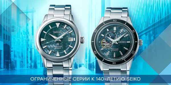 Гиндза, район Токио, где началась история Seiko Гиндза, район Токио, где началась история Seiko