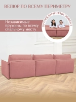 Диван раскладной 320