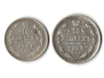 10 и 15 копеек 1908 СПБ Эб Николай II