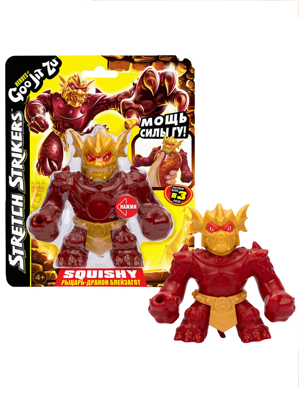 Фигурка Гуджитсу Рыцарь-дракон Блейзагот 43491 | GooJitZu Dragon Knight Blazeagoth Stretch Strikers тянущаяся 4+
