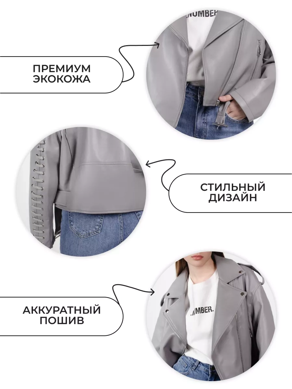 Куртка косуха со шнуровкой