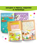 Книги для детей IQ-занималки