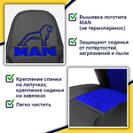 Чехлы MAN TGX, TGS с 2021 года без регулировки ремня безопасности водителя по высоте (экокожа, синий)