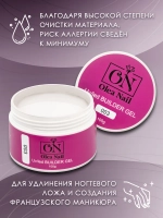 Гель для наращивания ногтей и моделирования