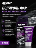 RUNWAY Полироль фар 50мл