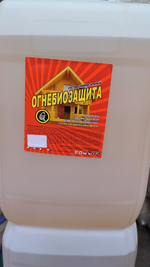 Огнебиозащита Гермес бесцветная 20 л