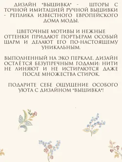Штора для кухни и спальни хлопковая 150х200см 1шт ЭКО