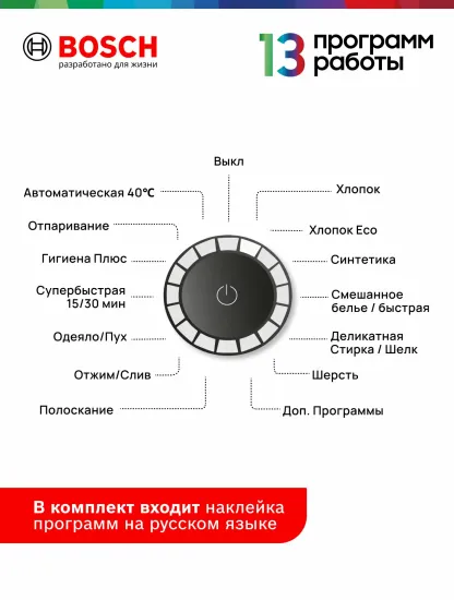 Стиральная машина Bosch WGB256A0ME