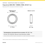 Габаритная схема Подшипник 6808 2RS / 1000808, 61808, 40×52×7 мм: 40×52×7 мм по ГОСТ 8338-2022